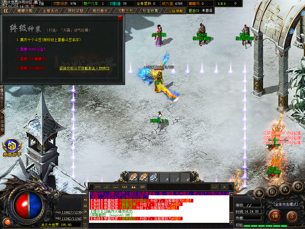 1月沉默大世界专属神器公益单职业传奇论坛-四大陆-特殊洗练-神魔之体-幸运项链