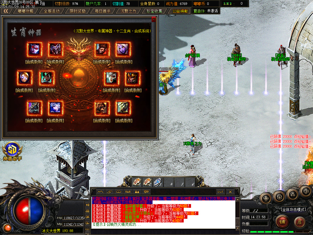 1月沉默大世界专属神器公益单职业传奇论坛-四大陆-特殊洗练-神魔之体-幸运项链