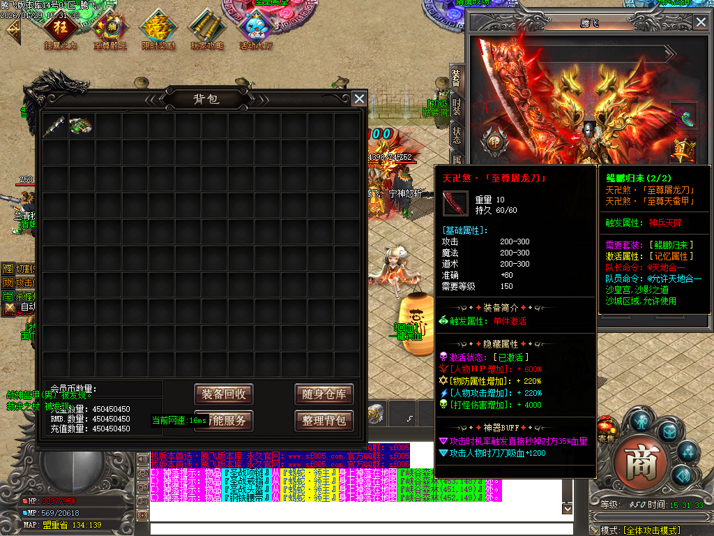 1月鲲鹏专属微变激情攻速单职业GM版本库-16大陆-神魔之体-武器打造-勋章BUFF