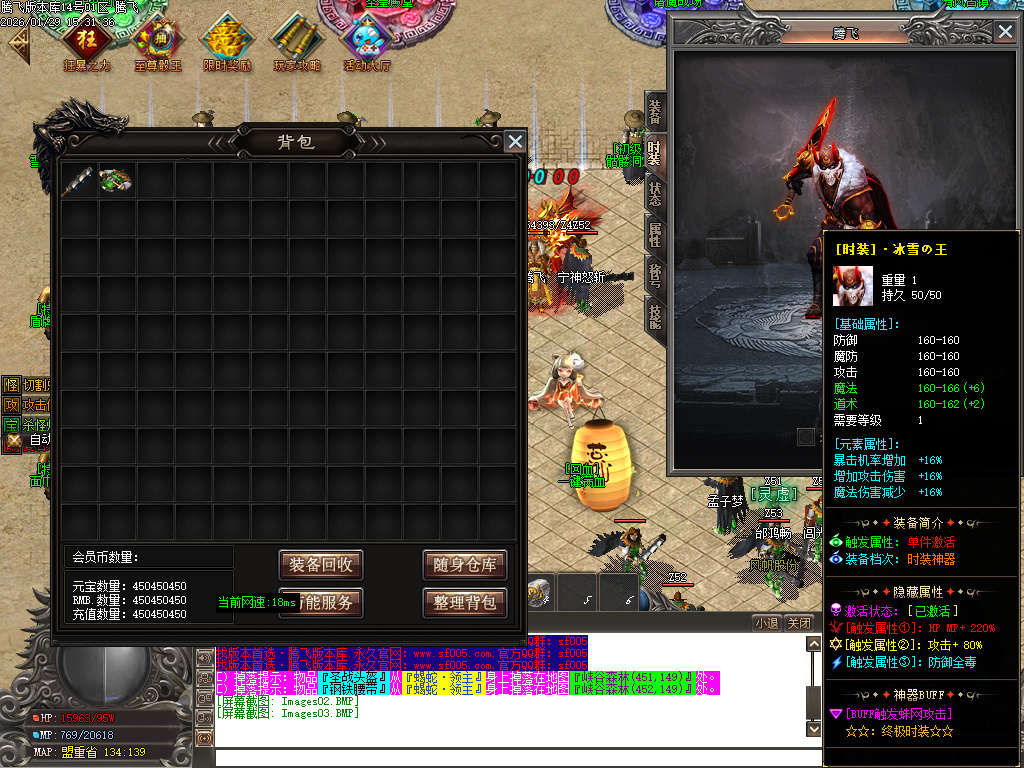 1月鲲鹏专属微变激情攻速单职业GM版本库-16大陆-神魔之体-武器打造-勋章BUFF