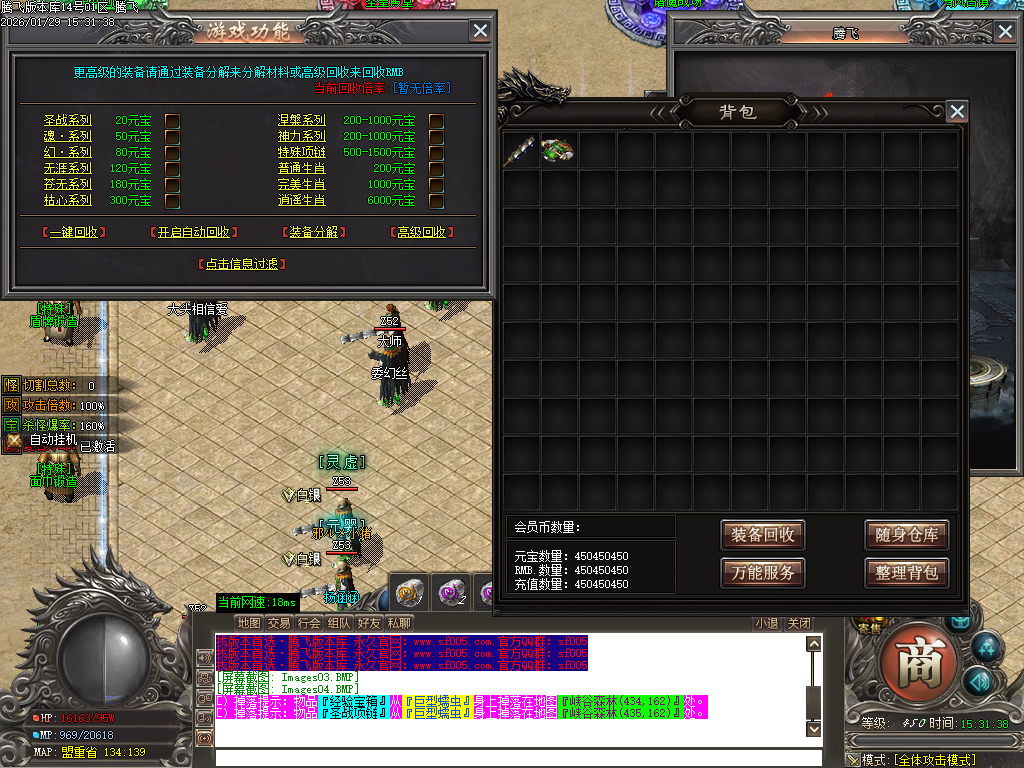 1月鲲鹏专属微变激情攻速单职业GM版本库-16大陆-神魔之体-武器打造-勋章BUFF