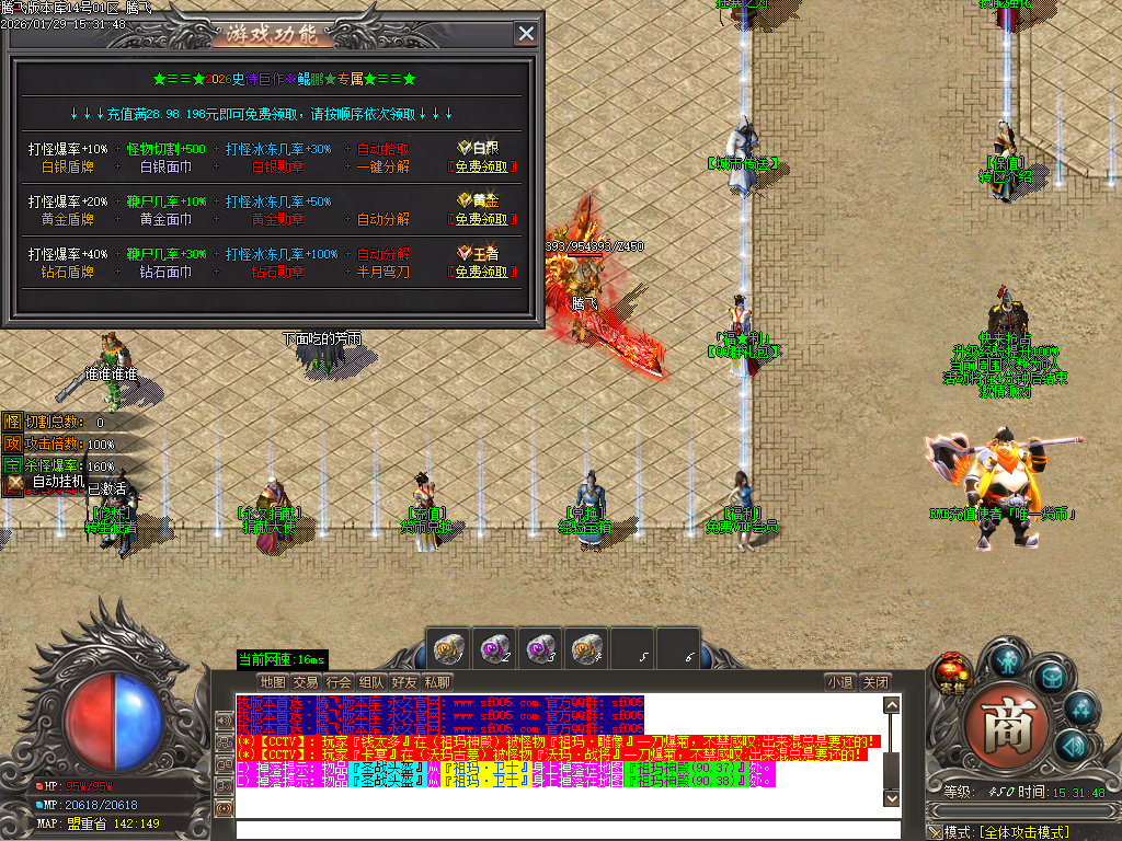 1月鲲鹏专属微变激情攻速单职业GM版本库-16大陆-神魔之体-武器打造-勋章BUFF