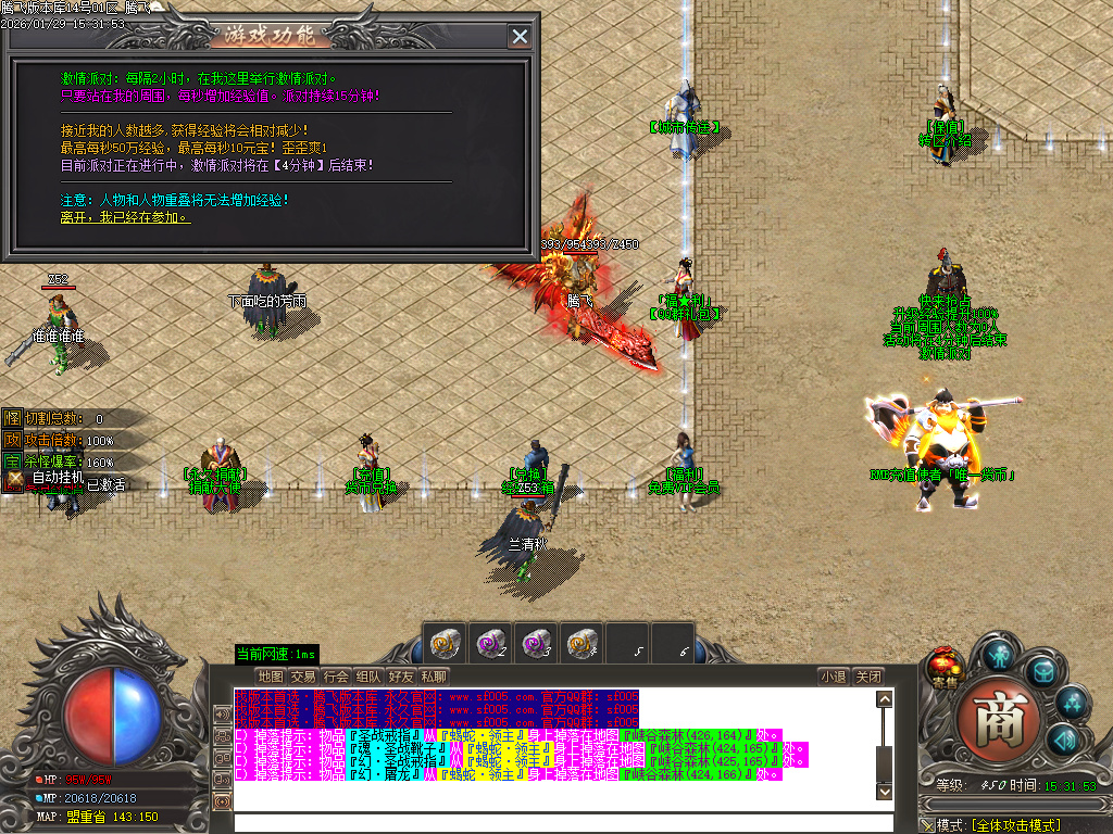 1月鲲鹏专属微变激情攻速单职业GM版本库-16大陆-神魔之体-武器打造-勋章BUFF