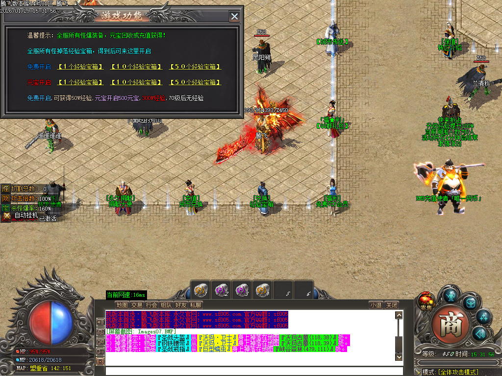 1月鲲鹏专属微变激情攻速单职业GM版本库-16大陆-神魔之体-武器打造-勋章BUFF