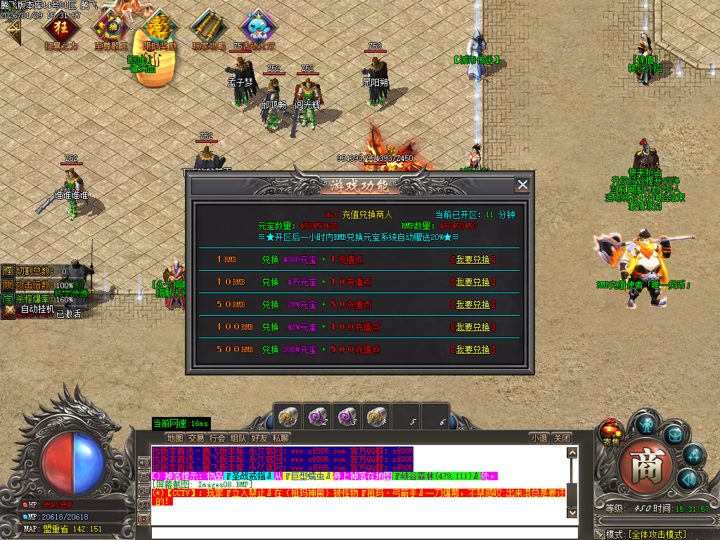 1月鲲鹏专属微变激情攻速单职业GM版本库-16大陆-神魔之体-武器打造-勋章BUFF