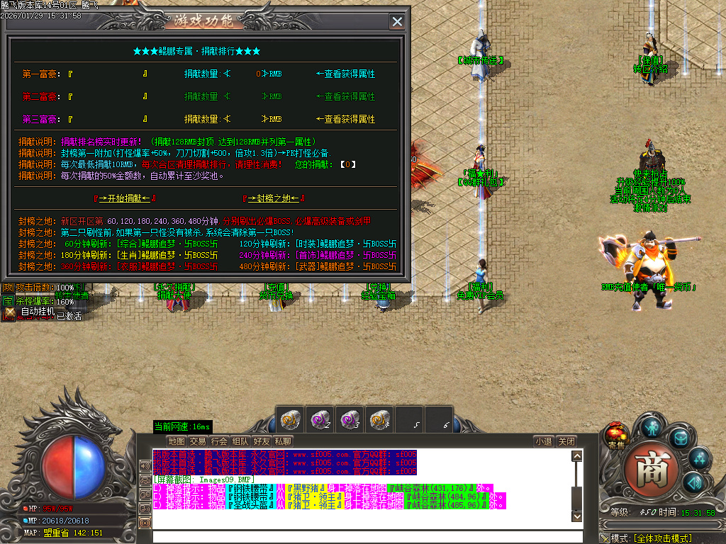 1月鲲鹏专属微变激情攻速单职业GM版本库-16大陆-神魔之体-武器打造-勋章BUFF