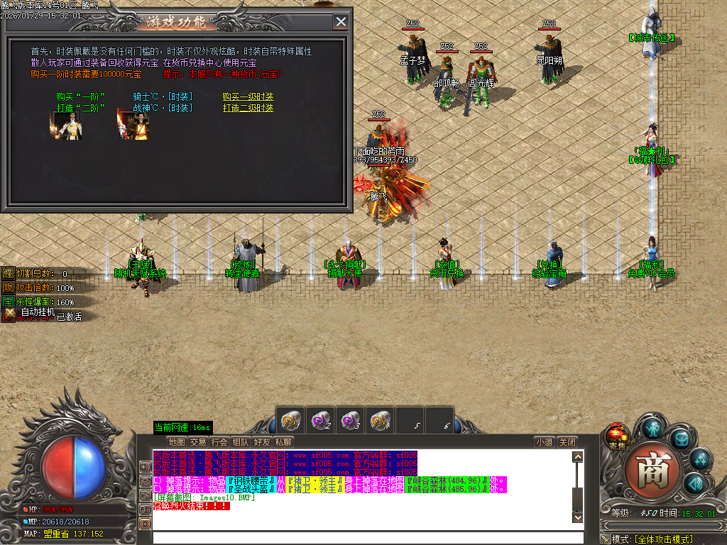 1月鲲鹏专属微变激情攻速单职业GM版本库-16大陆-神魔之体-武器打造-勋章BUFF