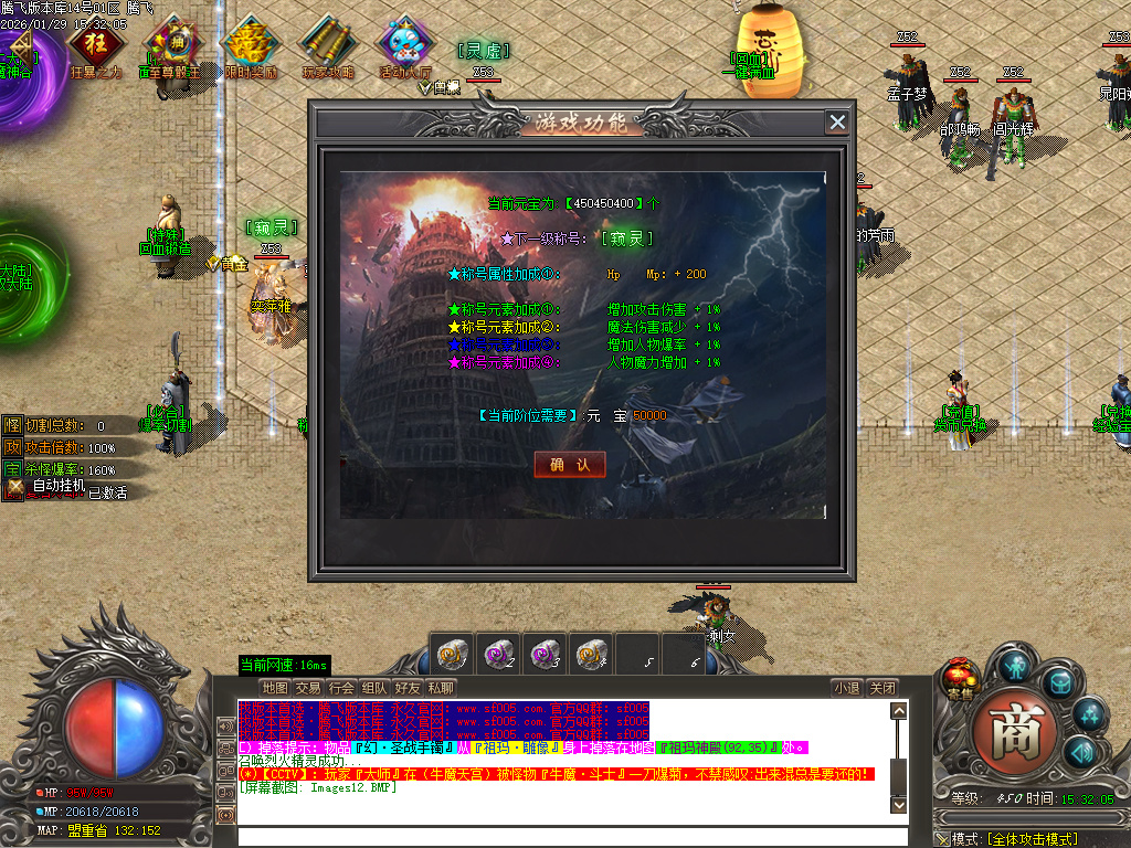 1月鲲鹏专属微变激情攻速单职业GM版本库-16大陆-神魔之体-武器打造-勋章BUFF