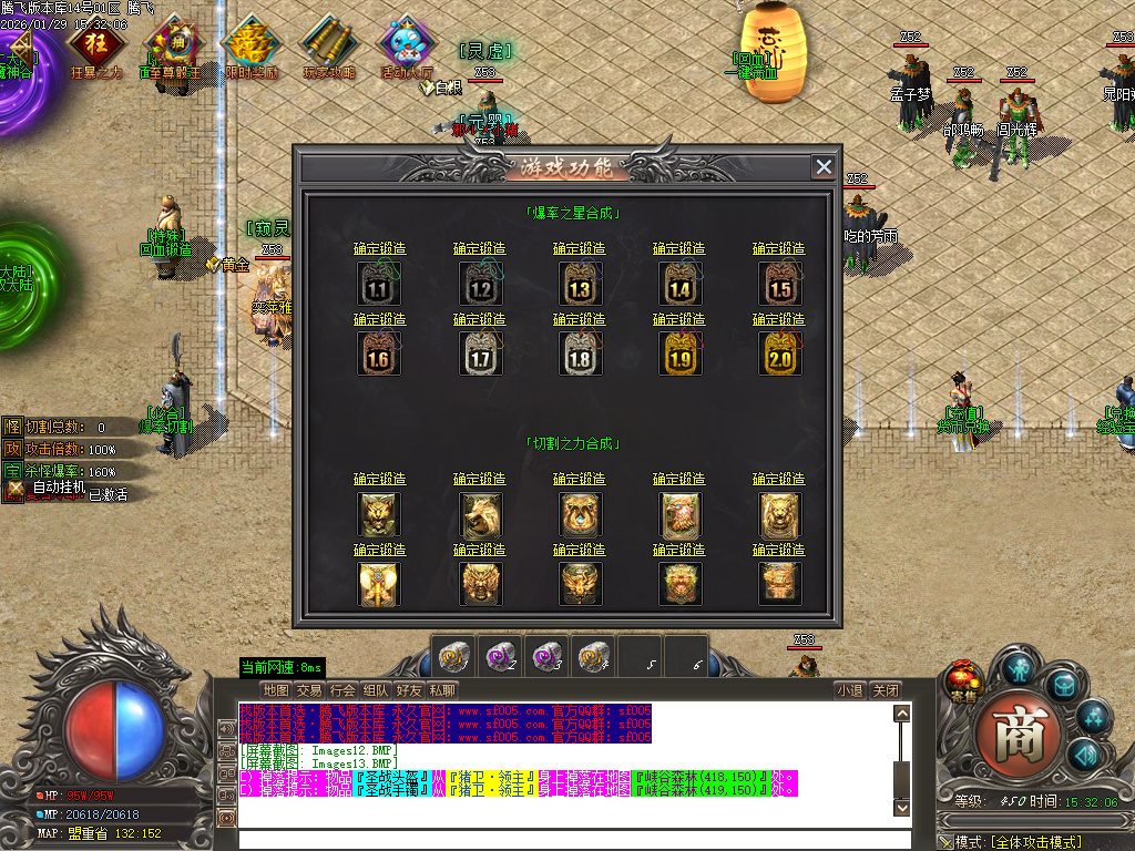 1月鲲鹏专属微变激情攻速单职业GM版本库-16大陆-神魔之体-武器打造-勋章BUFF