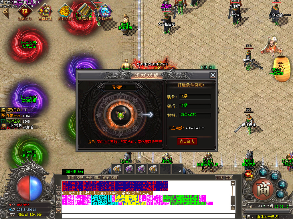 1月鲲鹏专属微变激情攻速单职业GM版本库-16大陆-神魔之体-武器打造-勋章BUFF