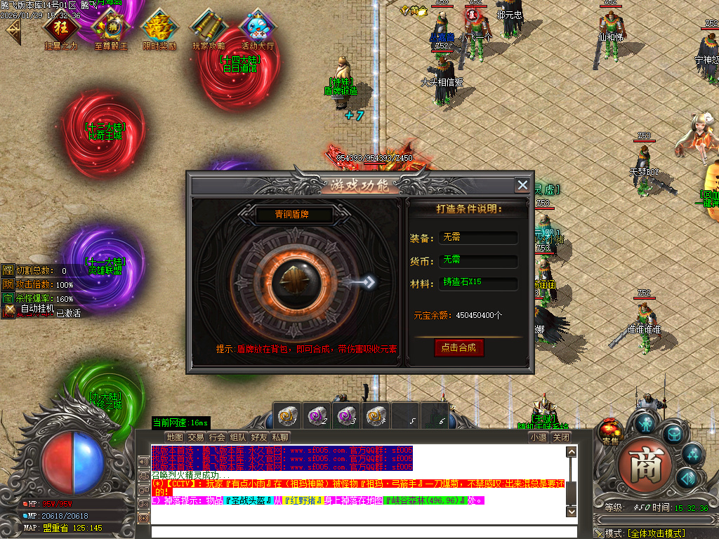 1月鲲鹏专属微变激情攻速单职业GM版本库-16大陆-神魔之体-武器打造-勋章BUFF