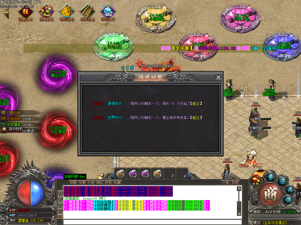 1月鲲鹏专属微变激情攻速单职业GM版本库-16大陆-神魔之体-武器打造-勋章BUFF