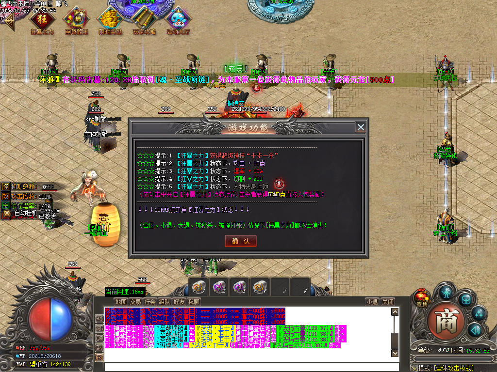 1月鲲鹏专属微变激情攻速单职业GM版本库-16大陆-神魔之体-武器打造-勋章BUFF