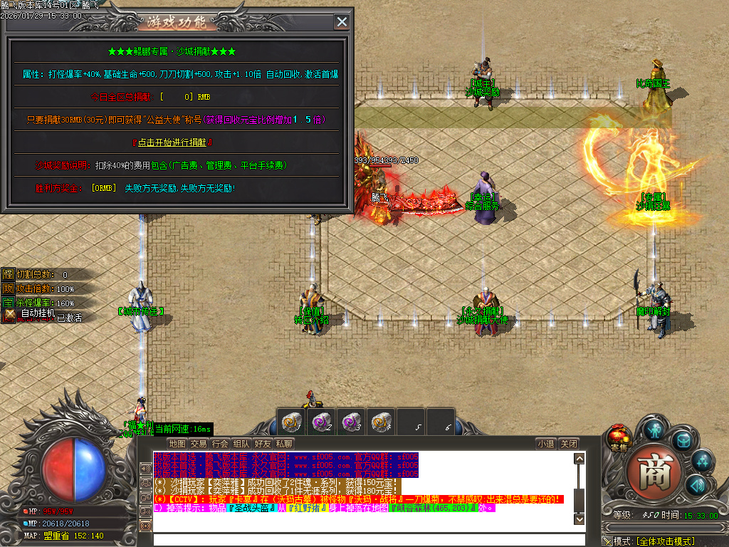 1月鲲鹏专属微变激情攻速单职业GM版本库-16大陆-神魔之体-武器打造-勋章BUFF