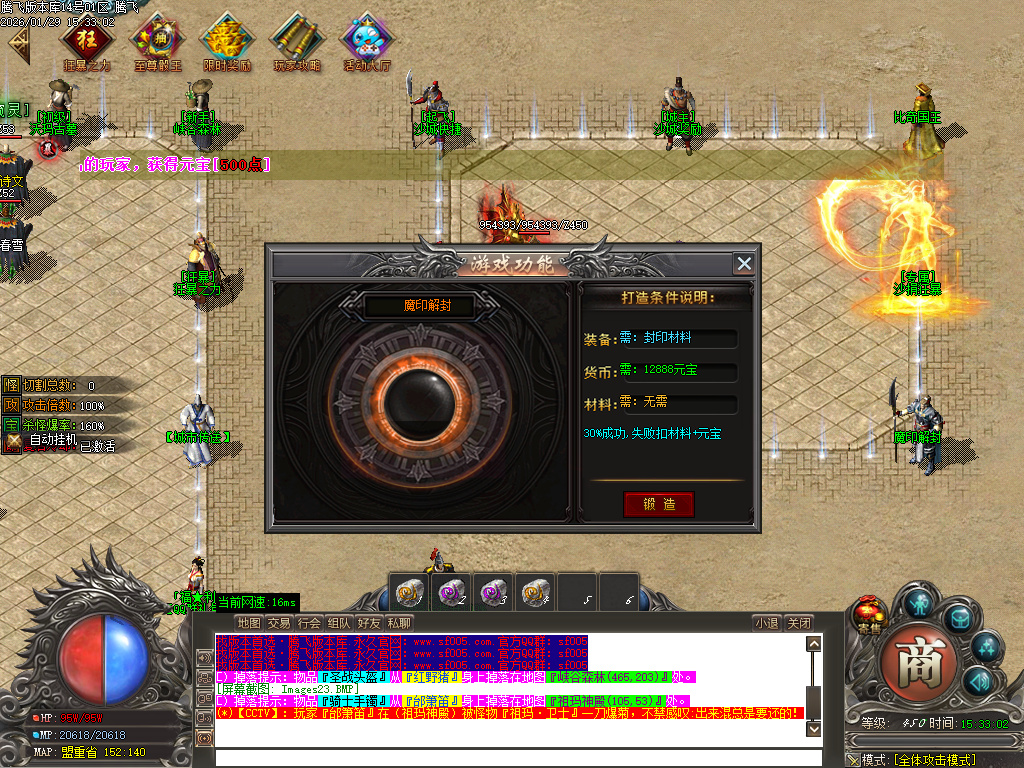 1月鲲鹏专属微变激情攻速单职业GM版本库-16大陆-神魔之体-武器打造-勋章BUFF