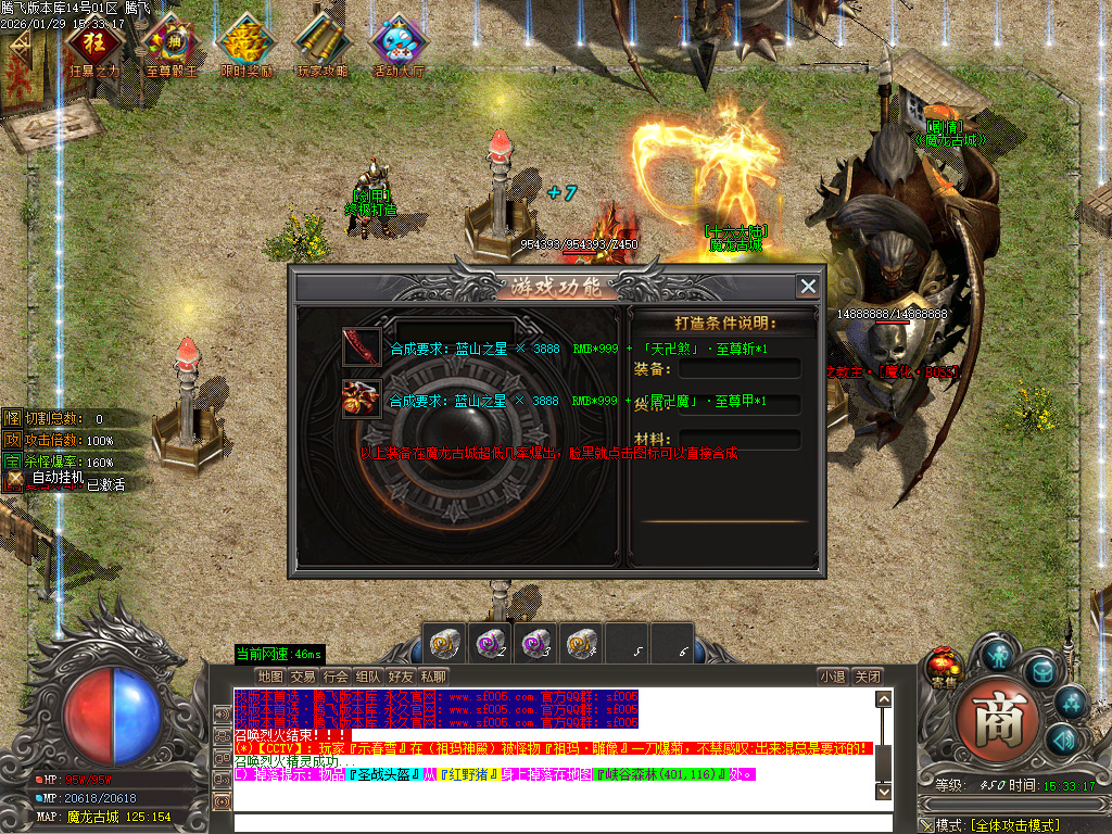 1月鲲鹏专属微变激情攻速单职业GM版本库-16大陆-神魔之体-武器打造-勋章BUFF