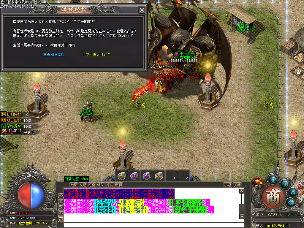 1月鲲鹏专属微变激情攻速单职业GM版本库-16大陆-神魔之体-武器打造-勋章BUFF