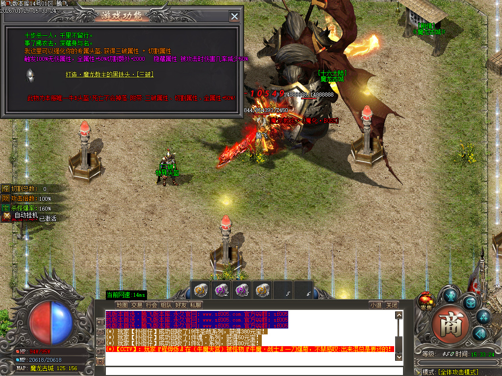 1月鲲鹏专属微变激情攻速单职业GM版本库-16大陆-神魔之体-武器打造-勋章BUFF