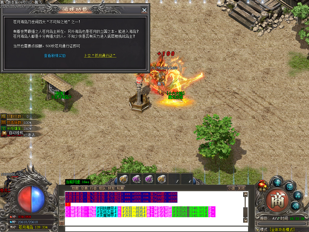 1月鲲鹏专属微变激情攻速单职业GM版本库-16大陆-神魔之体-武器打造-勋章BUFF