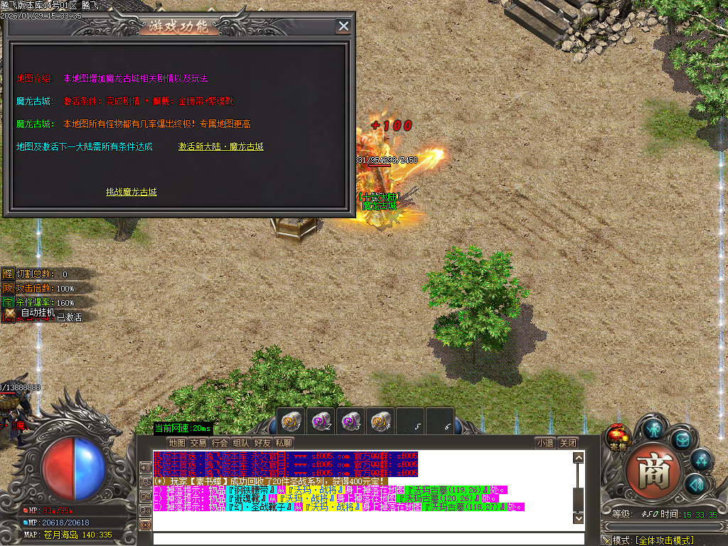 1月鲲鹏专属微变激情攻速单职业GM版本库-16大陆-神魔之体-武器打造-勋章BUFF