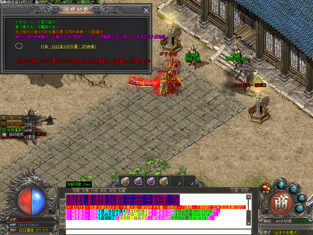 1月鲲鹏专属微变激情攻速单职业GM版本库-16大陆-神魔之体-武器打造-勋章BUFF