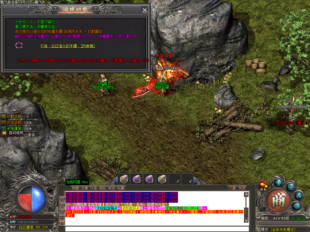 1月鲲鹏专属微变激情攻速单职业GM版本库-16大陆-神魔之体-武器打造-勋章BUFF