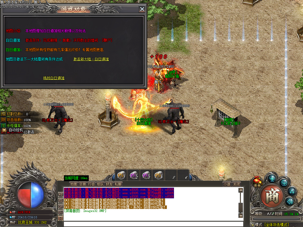 1月鲲鹏专属微变激情攻速单职业GM版本库-16大陆-神魔之体-武器打造-勋章BUFF