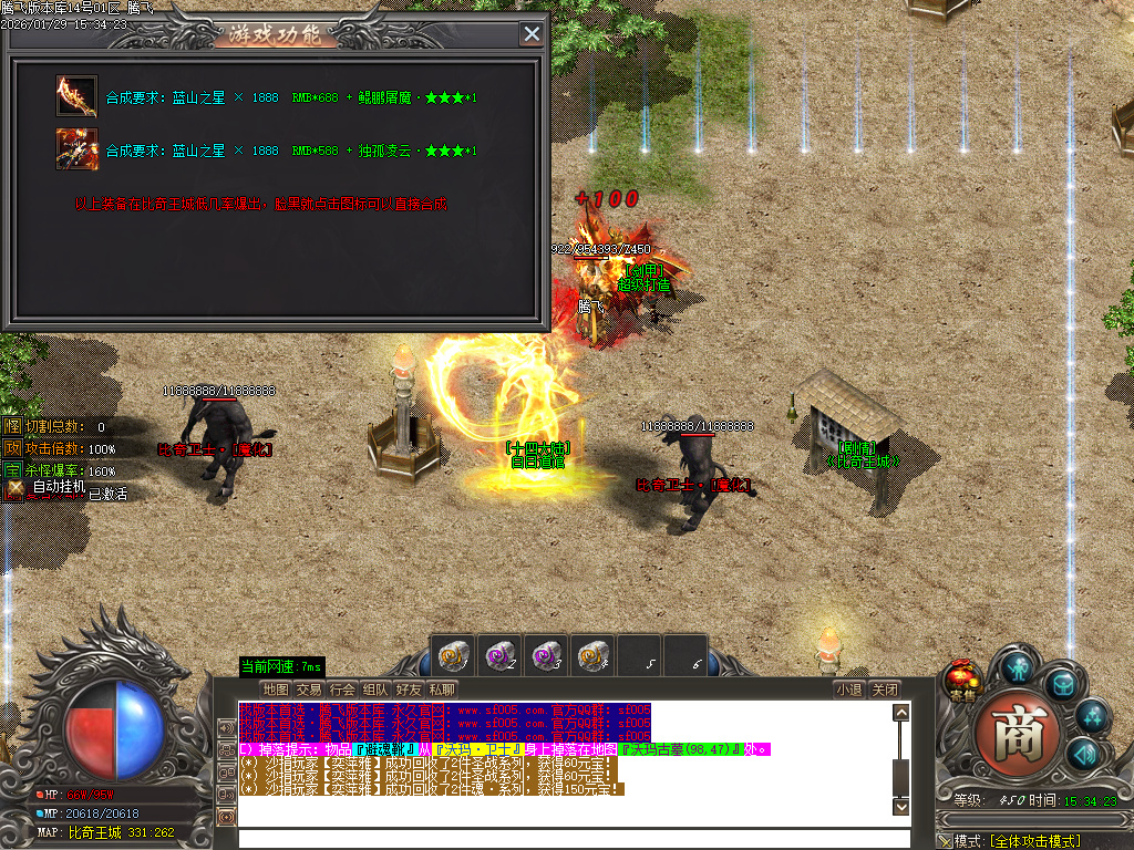 1月鲲鹏专属微变激情攻速单职业GM版本库-16大陆-神魔之体-武器打造-勋章BUFF