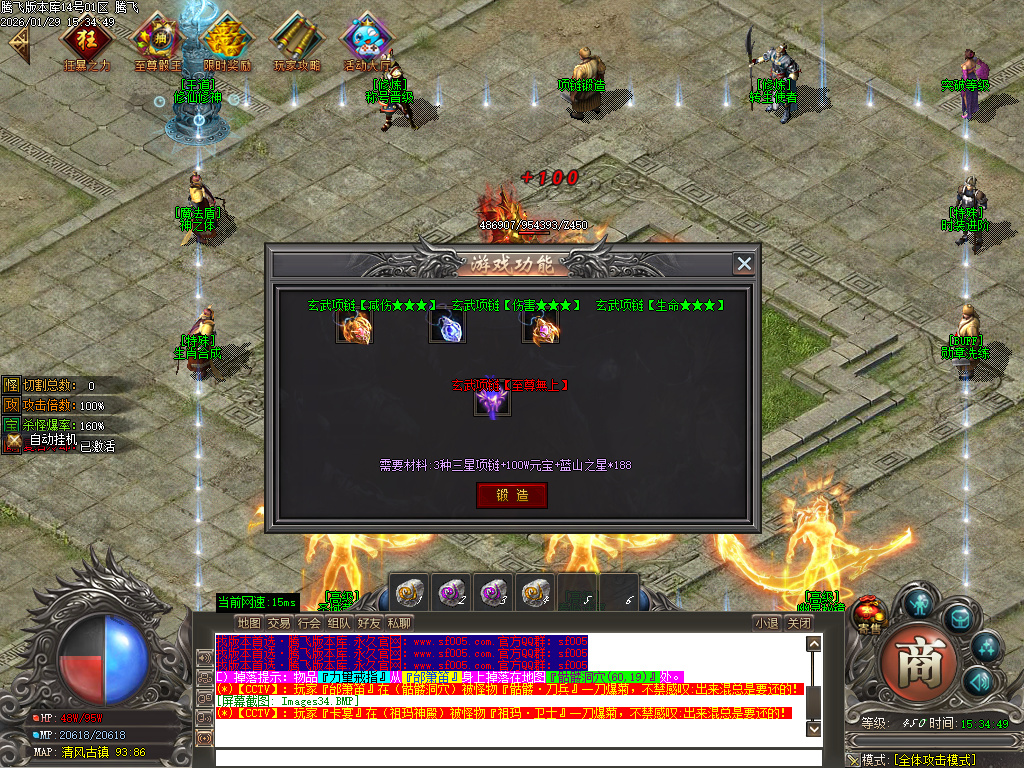 1月鲲鹏专属微变激情攻速单职业GM版本库-16大陆-神魔之体-武器打造-勋章BUFF