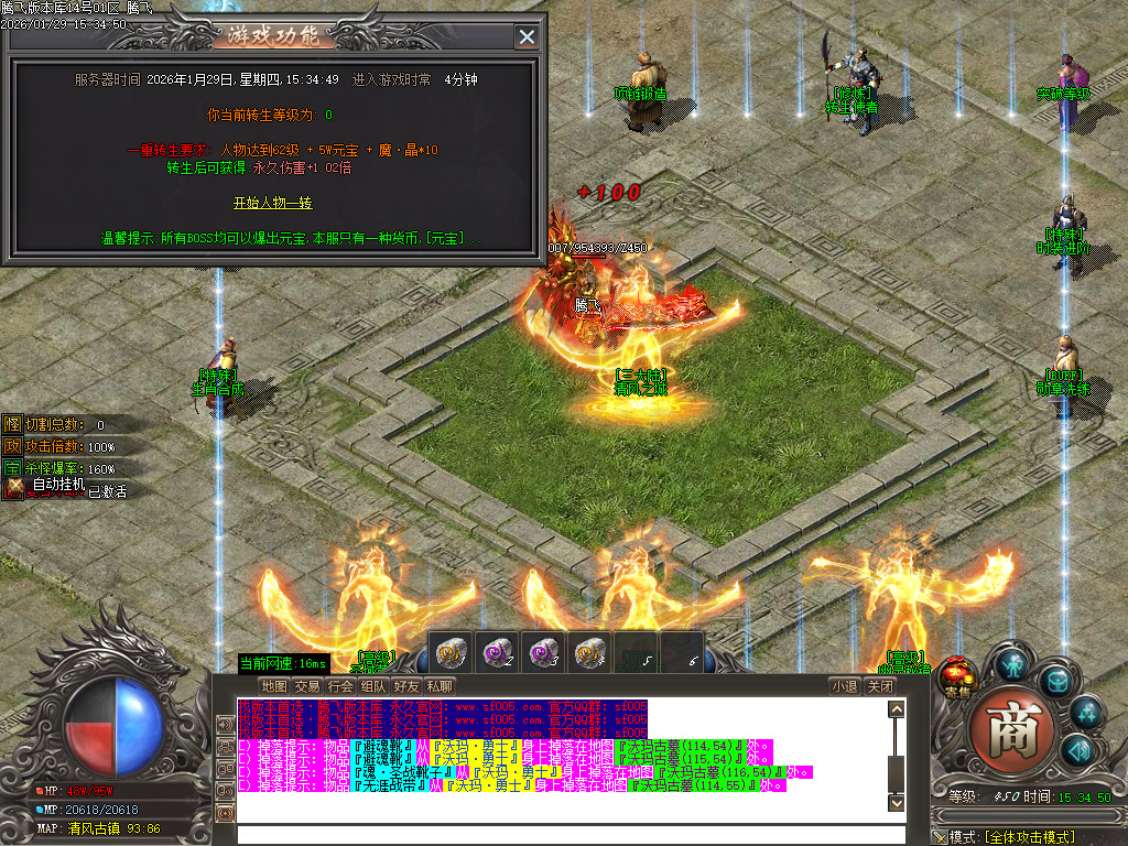 1月鲲鹏专属微变激情攻速单职业GM版本库-16大陆-神魔之体-武器打造-勋章BUFF