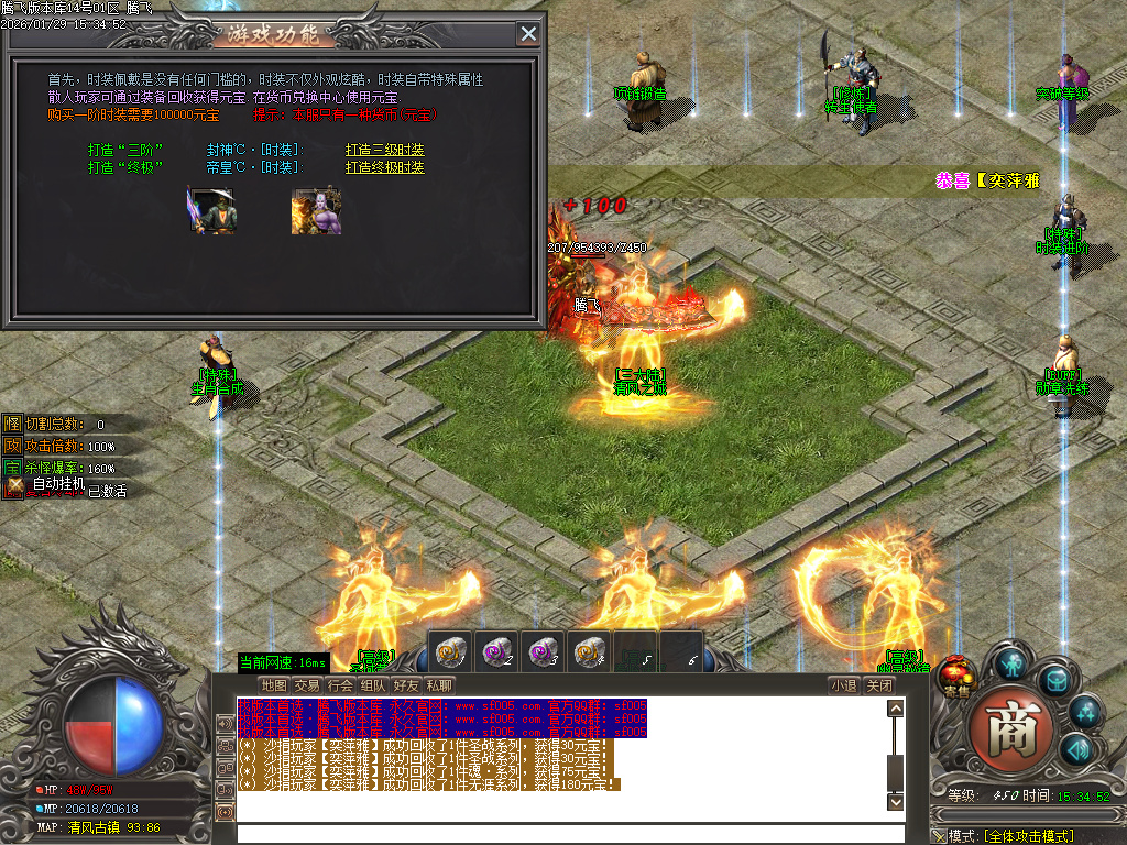 1月鲲鹏专属微变激情攻速单职业GM版本库-16大陆-神魔之体-武器打造-勋章BUFF