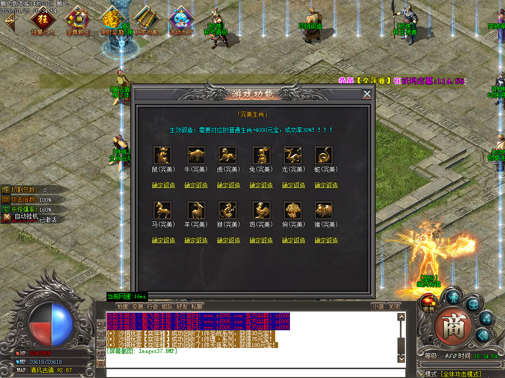 1月鲲鹏专属微变激情攻速单职业GM版本库-16大陆-神魔之体-武器打造-勋章BUFF