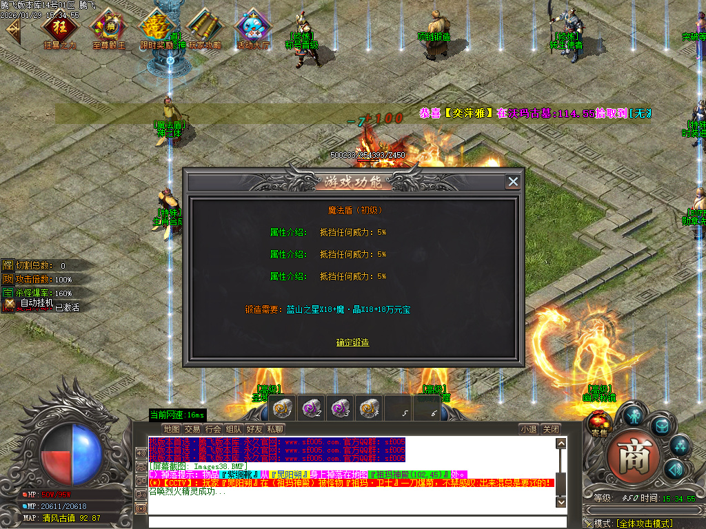 1月鲲鹏专属微变激情攻速单职业GM版本库-16大陆-神魔之体-武器打造-勋章BUFF