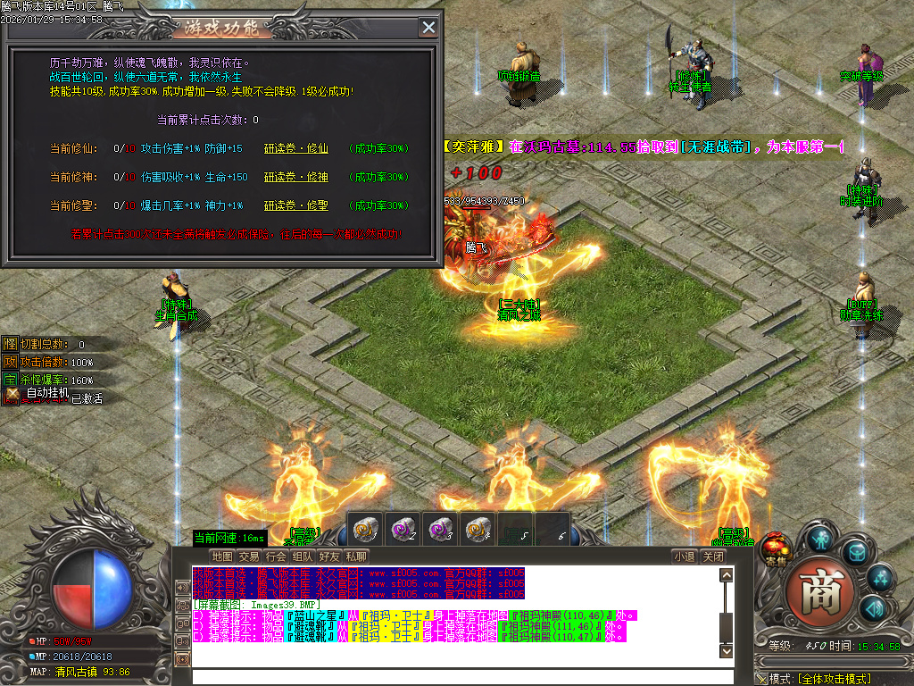 1月鲲鹏专属微变激情攻速单职业GM版本库-16大陆-神魔之体-武器打造-勋章BUFF