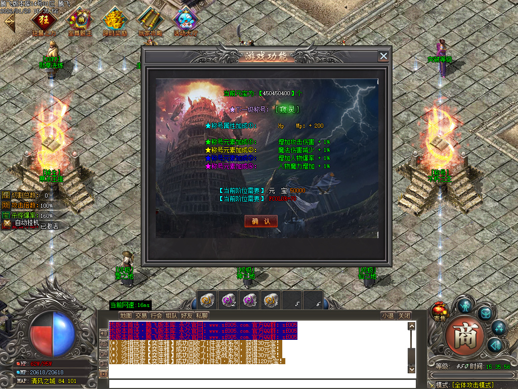 1月鲲鹏专属微变激情攻速单职业GM版本库-16大陆-神魔之体-武器打造-勋章BUFF