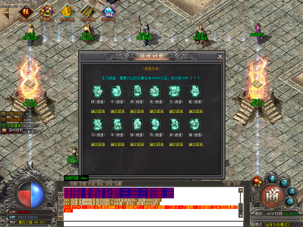 1月鲲鹏专属微变激情攻速单职业GM版本库-16大陆-神魔之体-武器打造-勋章BUFF