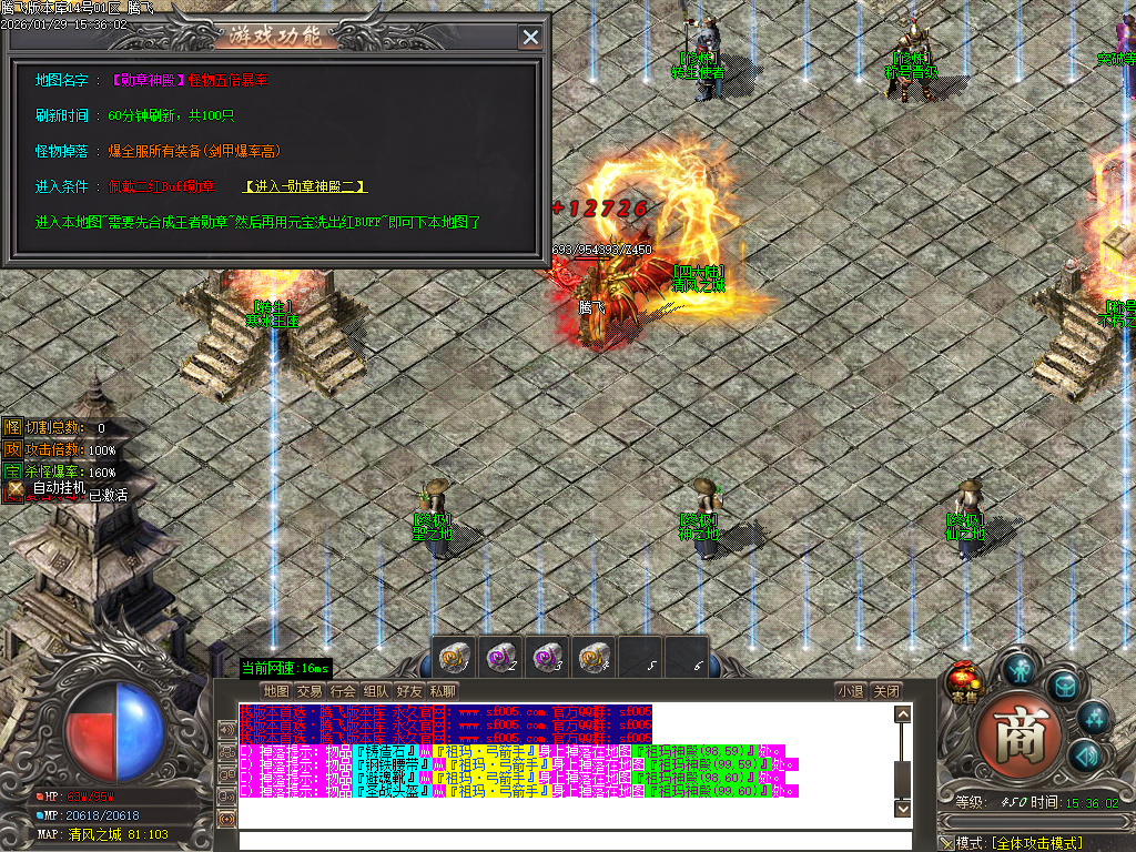 1月鲲鹏专属微变激情攻速单职业GM版本库-16大陆-神魔之体-武器打造-勋章BUFF