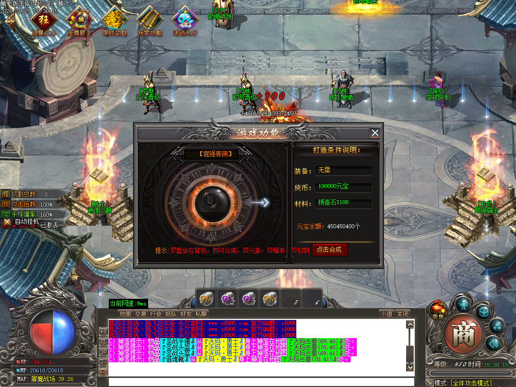 1月鲲鹏专属微变激情攻速单职业GM版本库-16大陆-神魔之体-武器打造-勋章BUFF