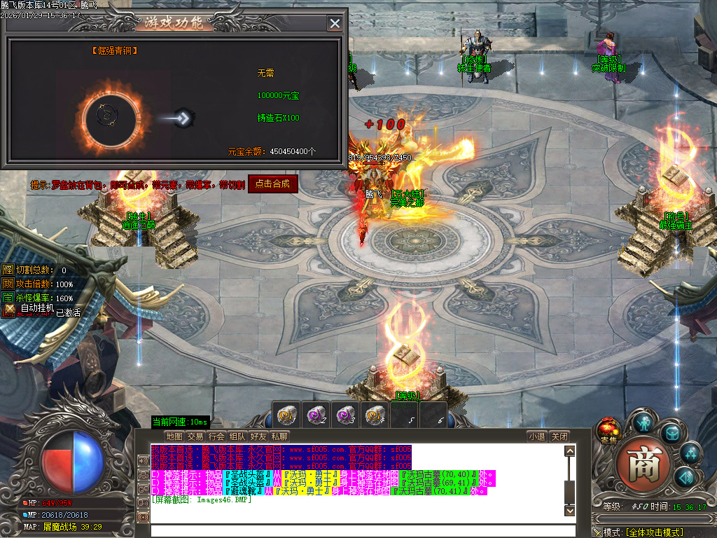 1月鲲鹏专属微变激情攻速单职业GM版本库-16大陆-神魔之体-武器打造-勋章BUFF