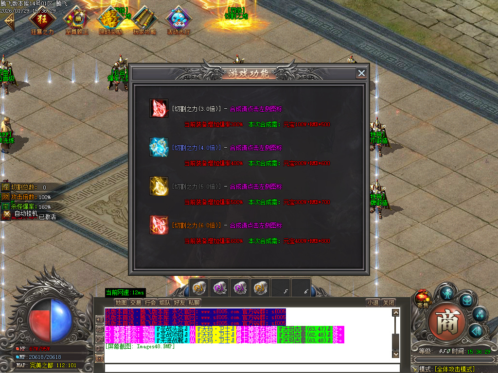 1月鲲鹏专属微变激情攻速单职业GM版本库-16大陆-神魔之体-武器打造-勋章BUFF