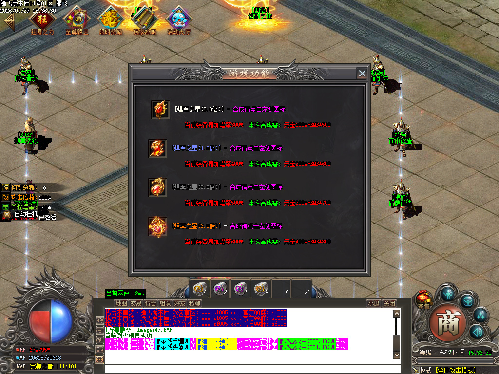 1月鲲鹏专属微变激情攻速单职业GM版本库-16大陆-神魔之体-武器打造-勋章BUFF