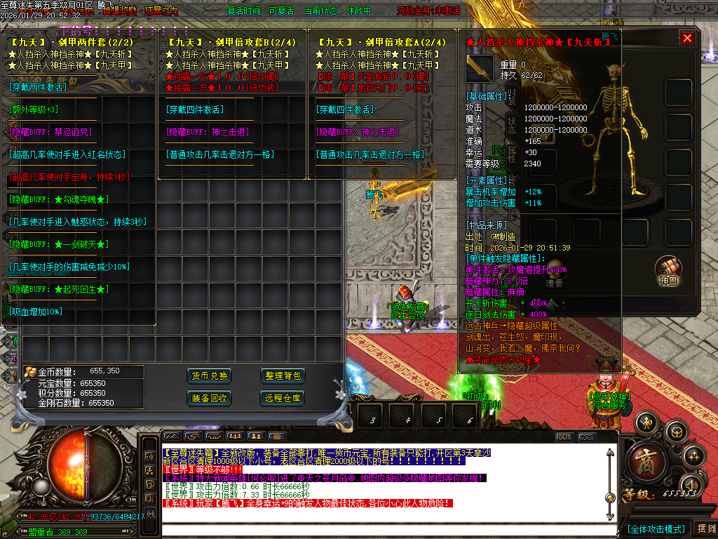 1月新至尊迷失超变无限刀单职业GM论坛-多大陆-武林称号-切割提升-超级锻造