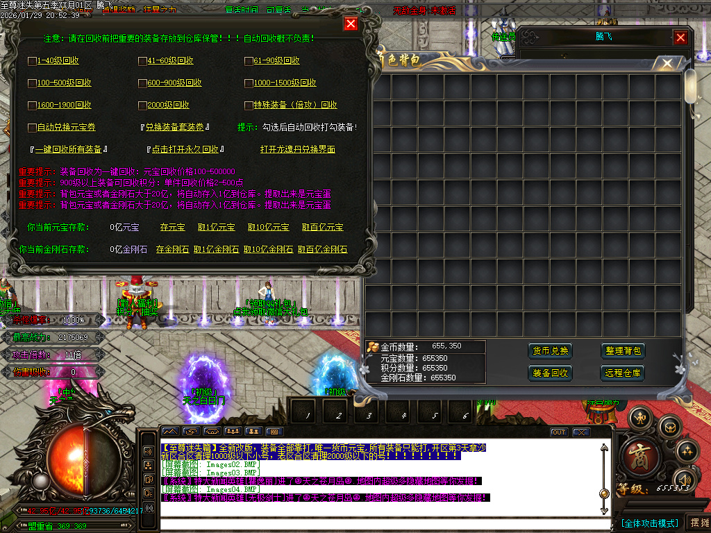 1月新至尊迷失超变无限刀单职业GM论坛-多大陆-武林称号-切割提升-超级锻造