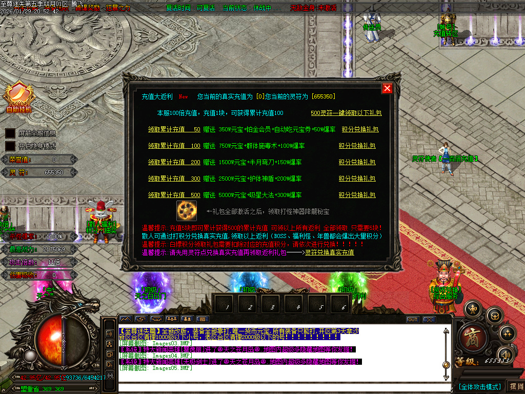 1月新至尊迷失超变无限刀单职业GM论坛-多大陆-武林称号-切割提升-超级锻造