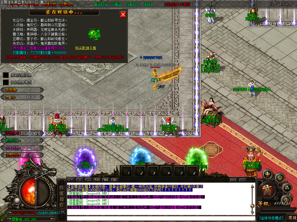 1月新至尊迷失超变无限刀单职业GM论坛-多大陆-武林称号-切割提升-超级锻造