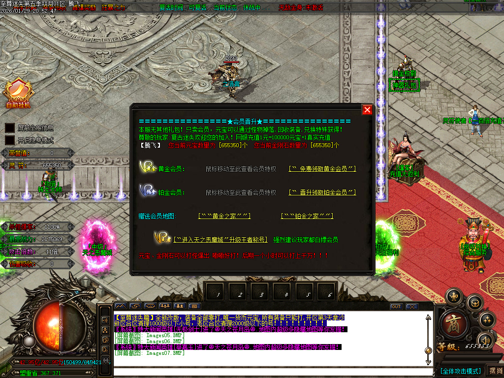 1月新至尊迷失超变无限刀单职业GM论坛-多大陆-武林称号-切割提升-超级锻造