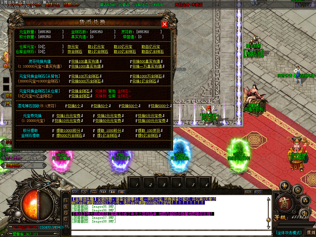 1月新至尊迷失超变无限刀单职业GM论坛-多大陆-武林称号-切割提升-超级锻造