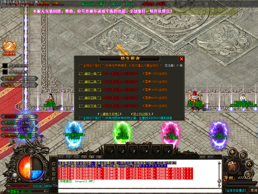 1月新至尊迷失超变无限刀单职业GM论坛-多大陆-武林称号-切割提升-超级锻造