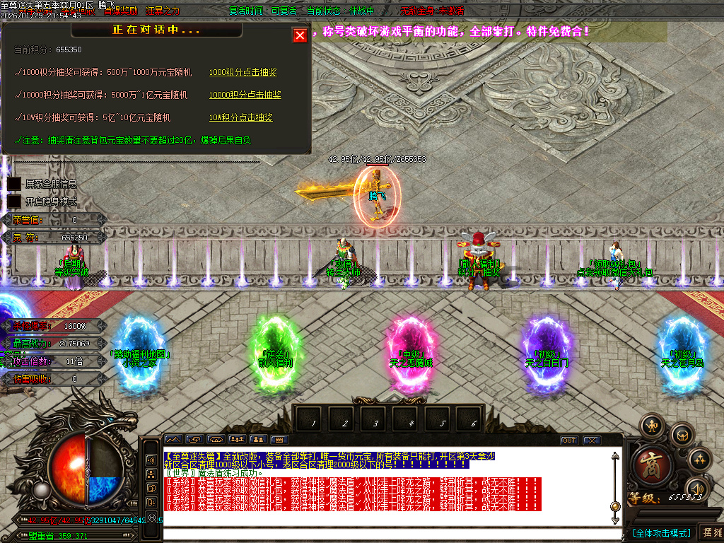 1月新至尊迷失超变无限刀单职业GM论坛-多大陆-武林称号-切割提升-超级锻造