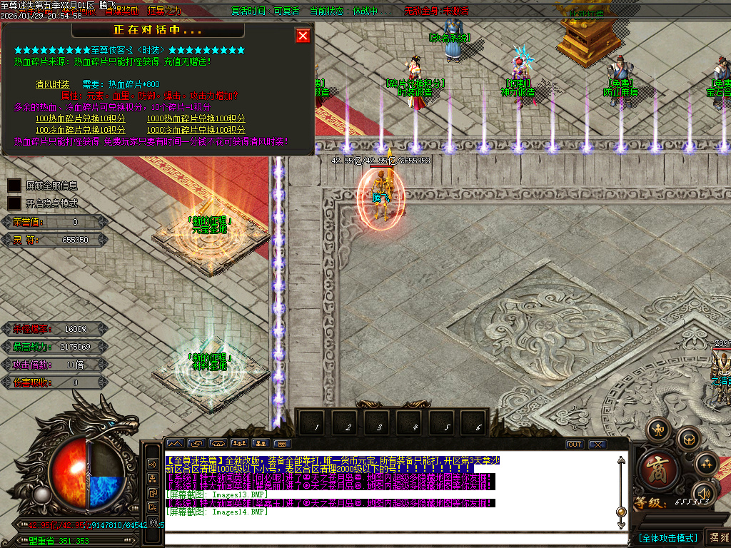 1月新至尊迷失超变无限刀单职业GM论坛-多大陆-武林称号-切割提升-超级锻造